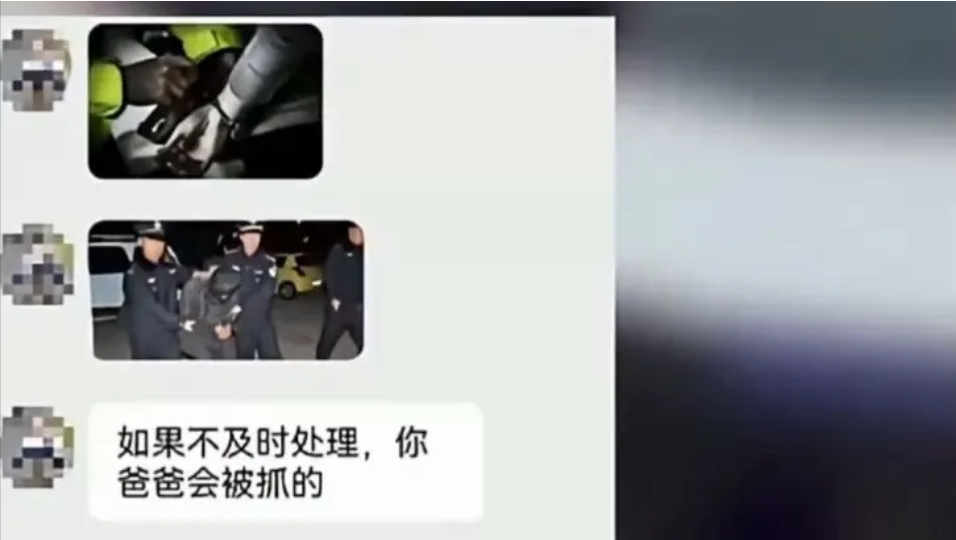 诈骗2.png