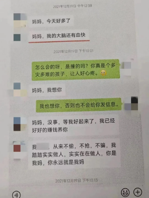 骗老人1.png
