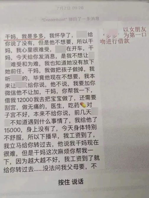 骗老人2.png