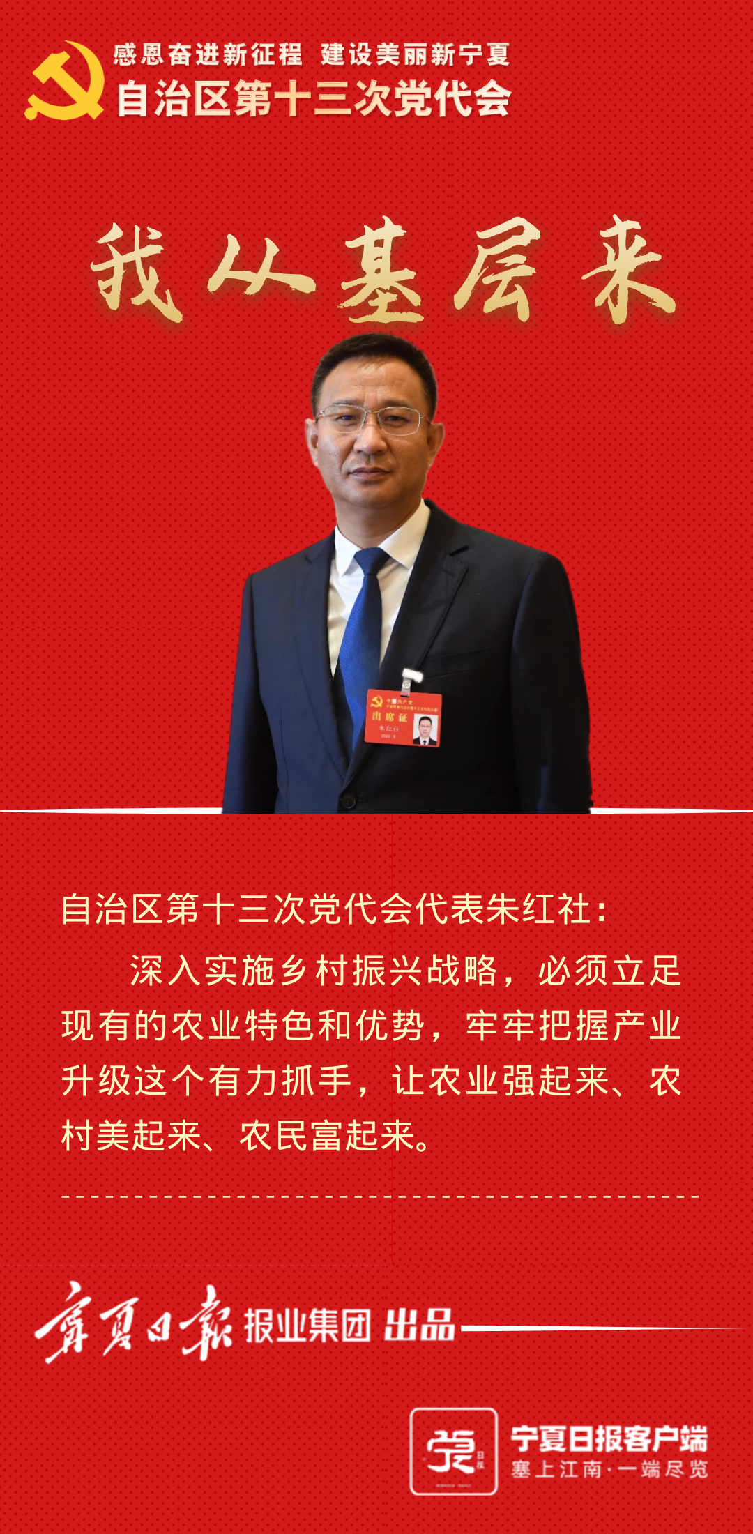 朱红社海报1.png