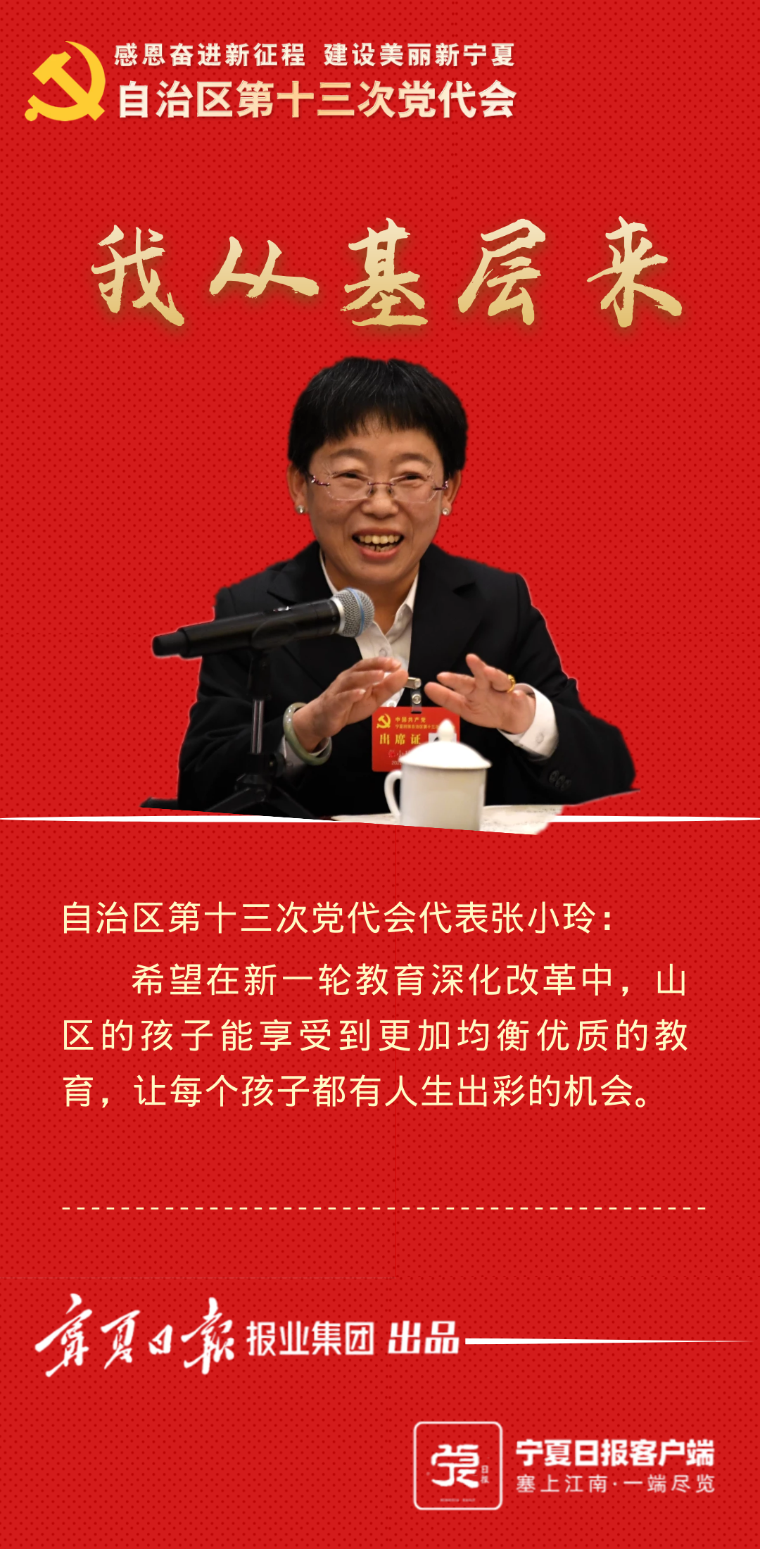 张小玲海报.png