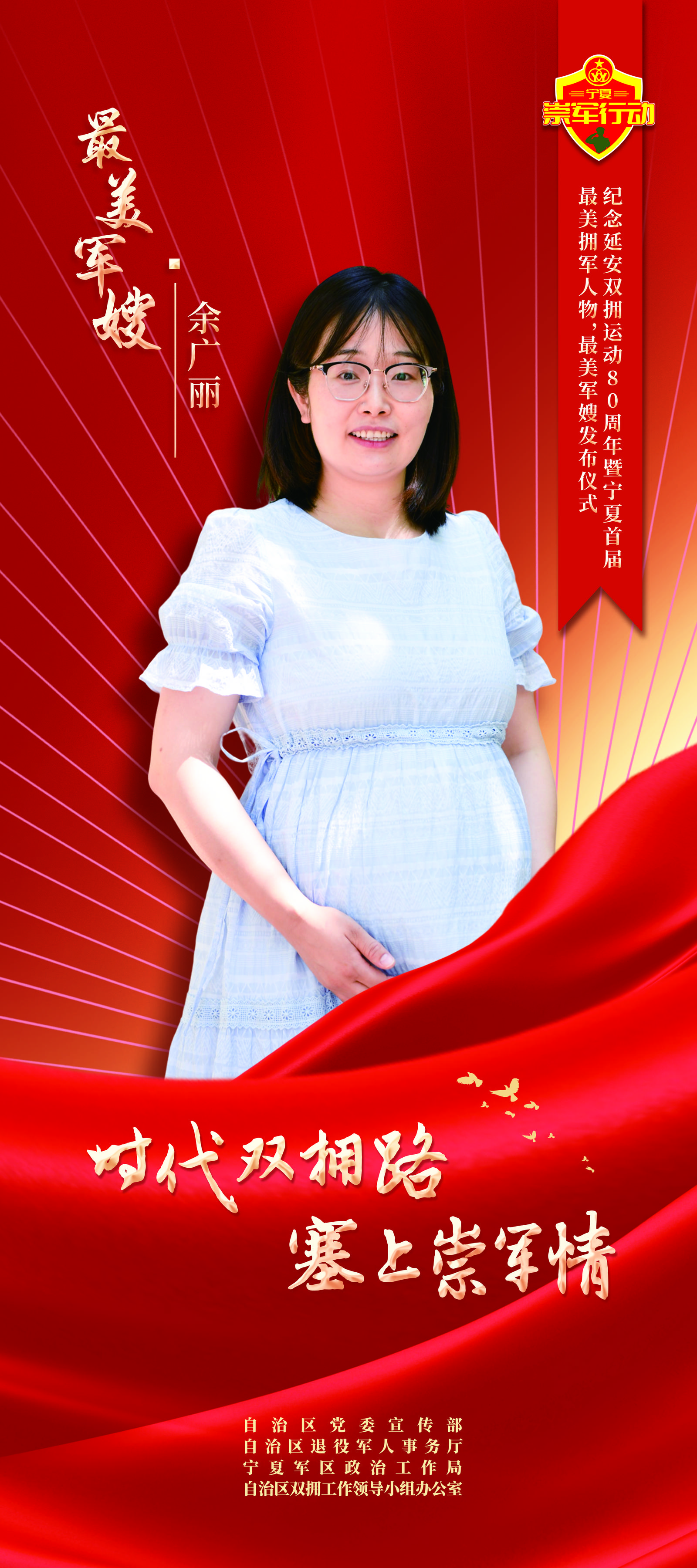 余广丽.jpg