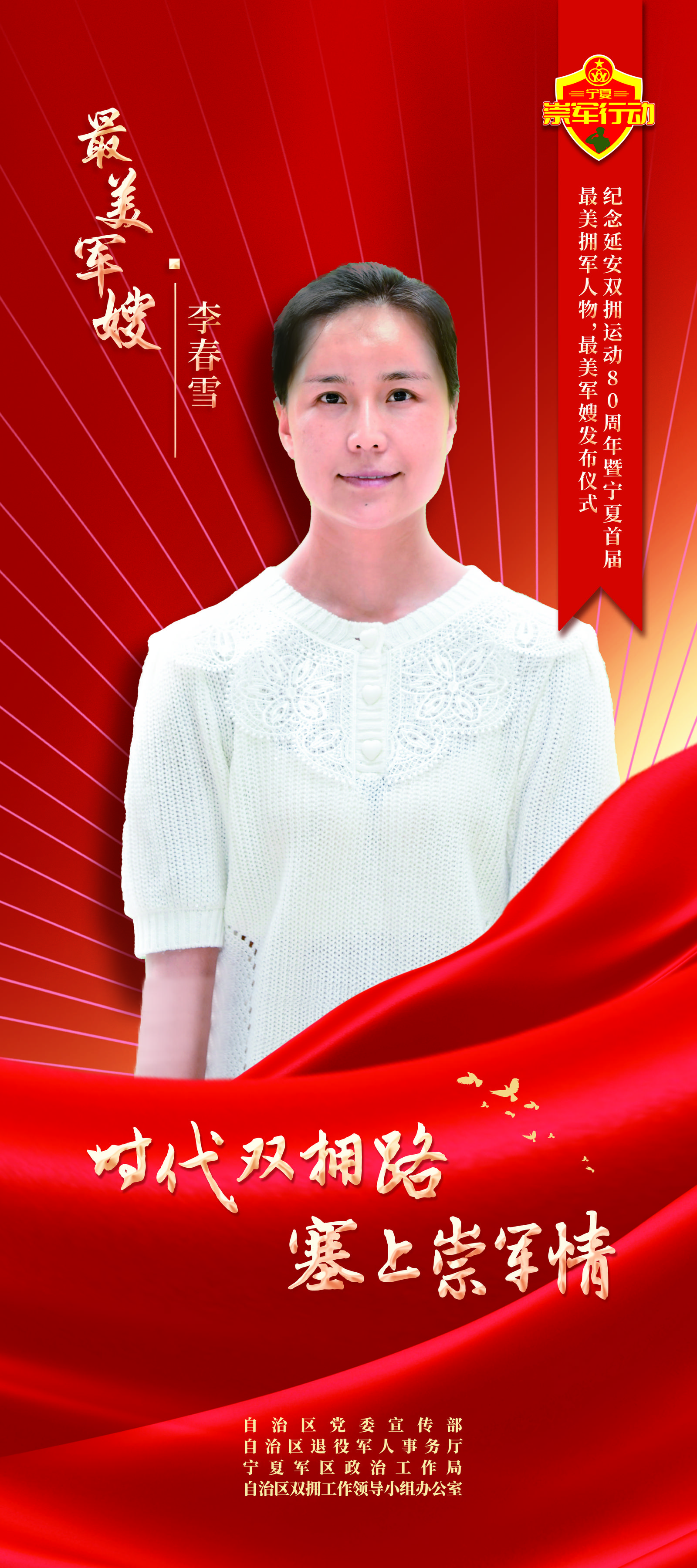 李春雪.jpg