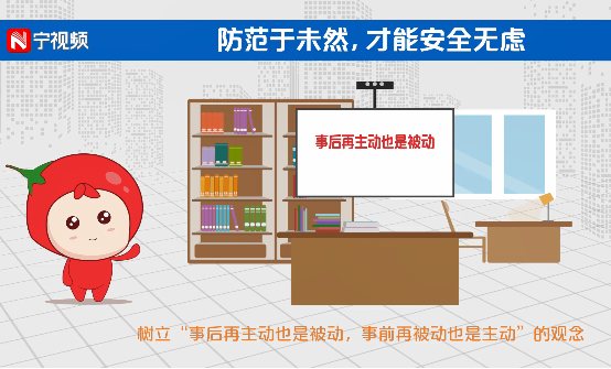 宁宝安全公开课①｜跟着宁宝来“复习”，今天这个知识点一定要牢记于心！