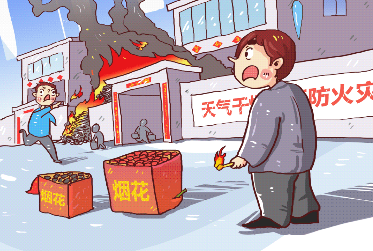 图说｜关于加强烟花爆竹安全生产工作的方案