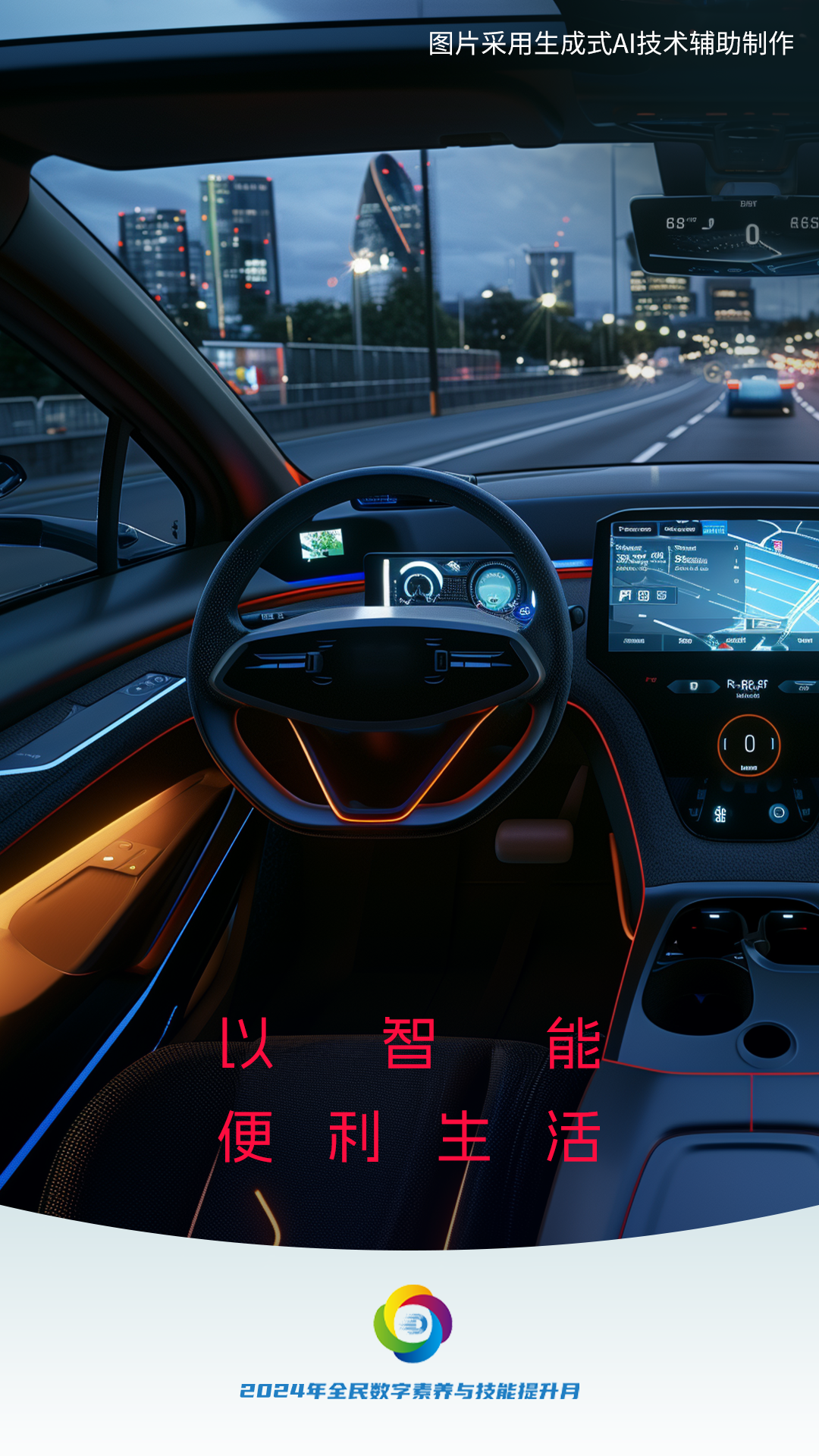 数字生活.png