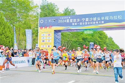     半程马拉松赛点燃文旅融合无限活力。