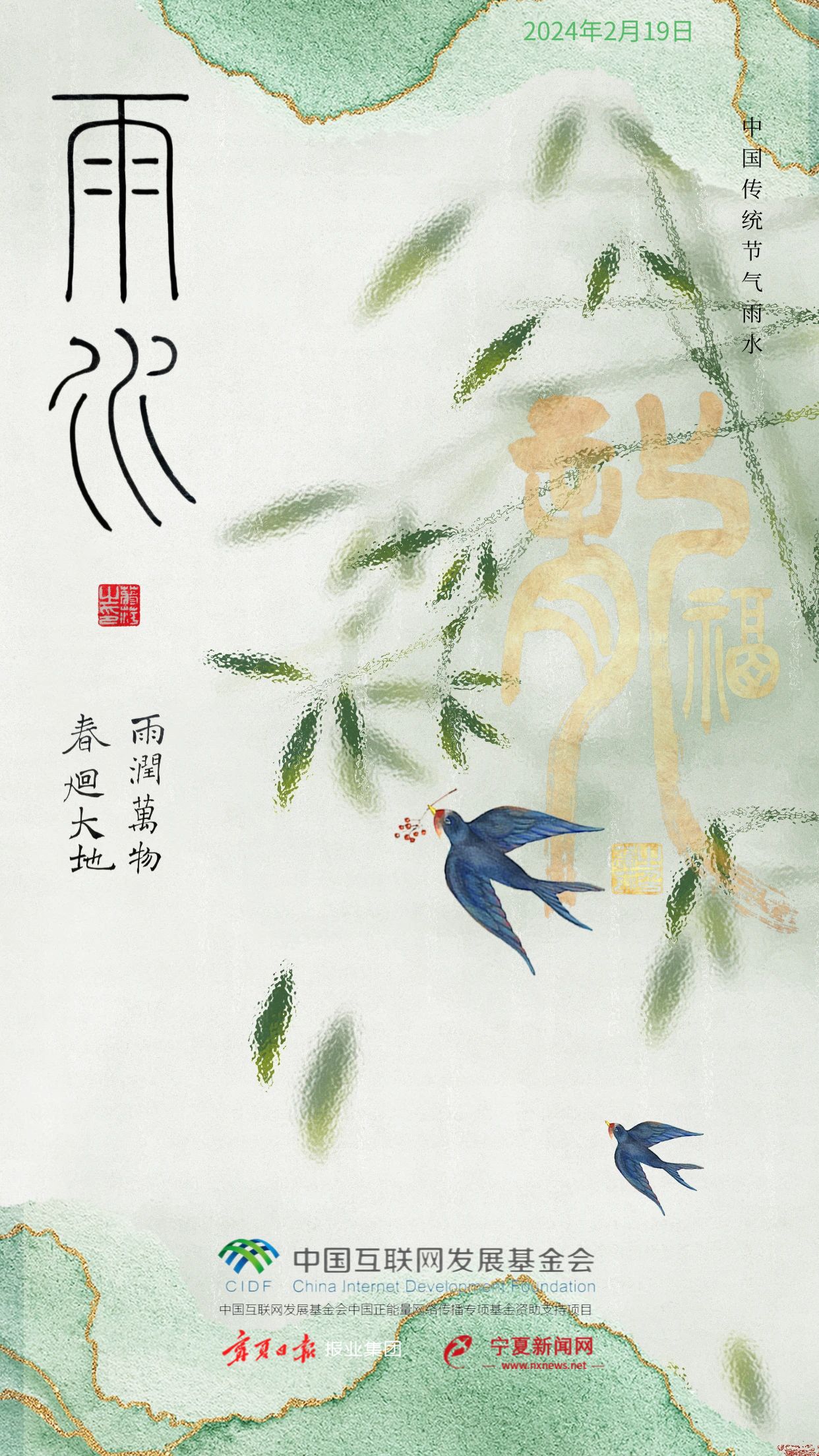 雨水换2.jpg
