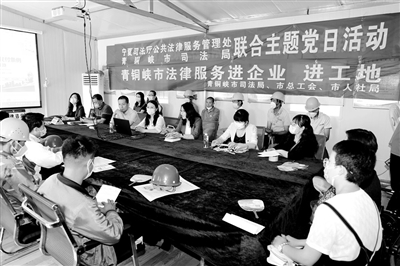 <p>　　青铜峡市法律服务进企业进工地。本报通讯员盖圆圆摄</p>