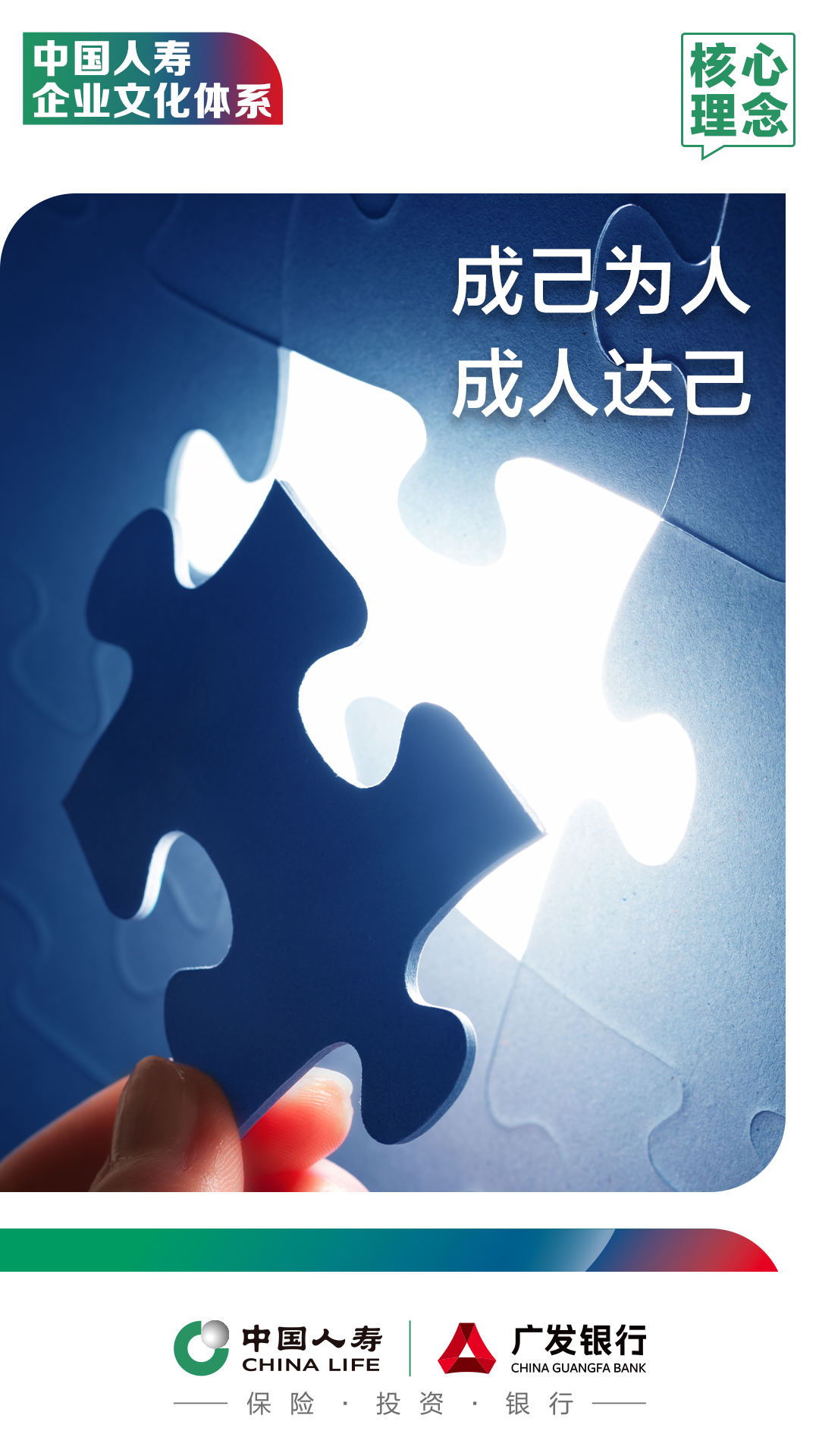 核心理念.jpg
