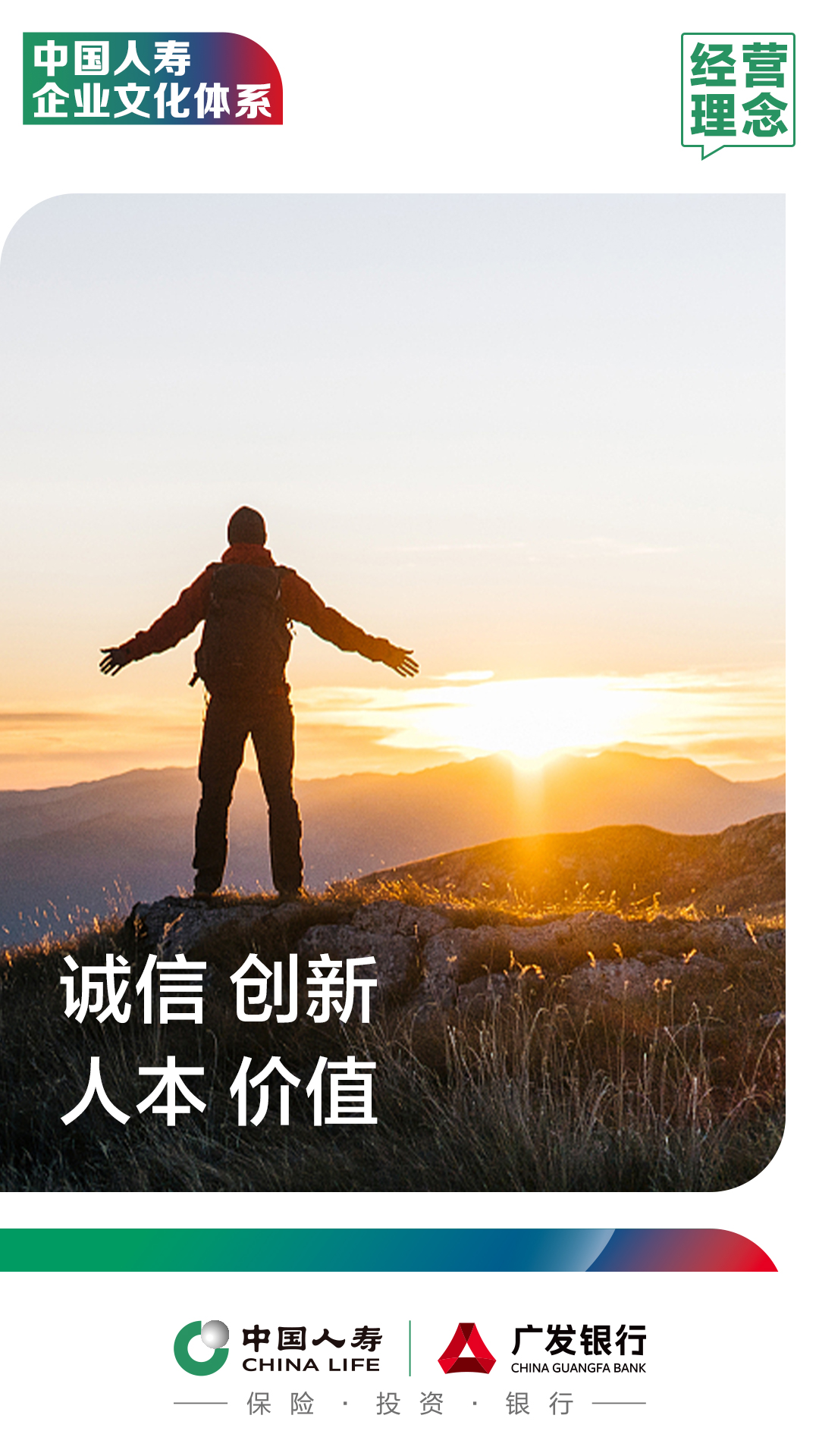 经营理念.jpg