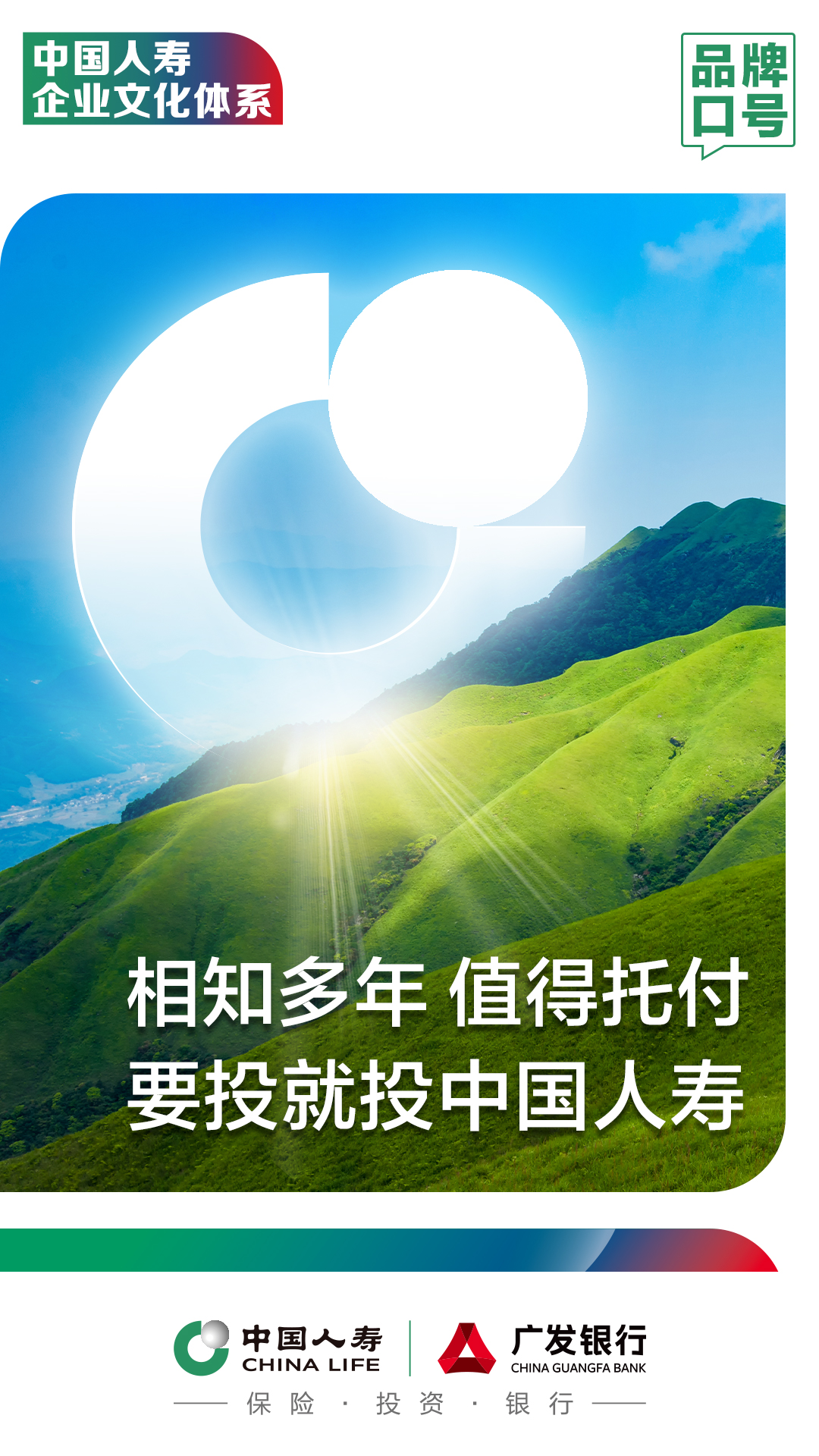 品牌口号.jpg
