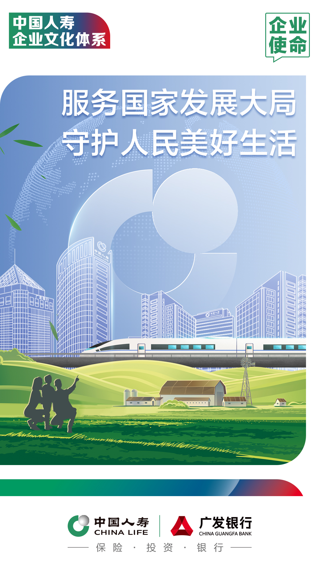 企业使命.jpg