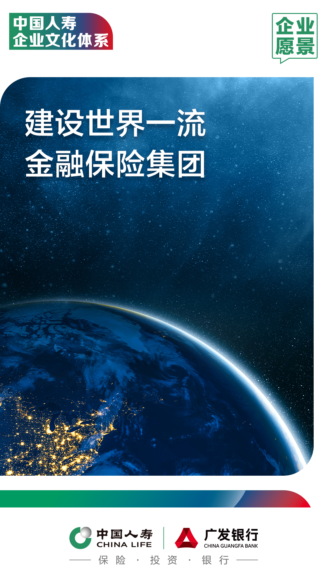 企业愿景.jpg